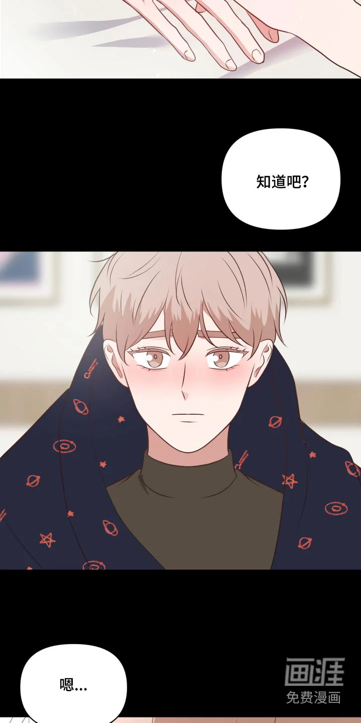四个季节 第50章：分配 第26页
