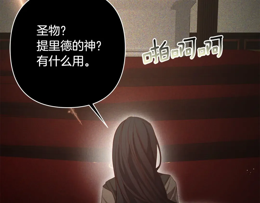 回归后，黑化复仇！ 第1话 第二次死亡 第131页