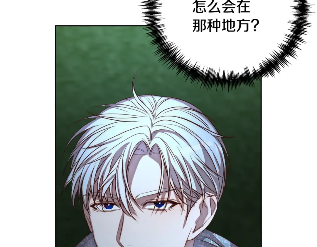 回归后，黑化复仇！ 第1话 第二次死亡 第200页