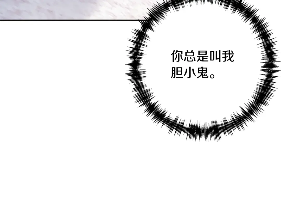 回归后，黑化复仇！ 第1话 第二次死亡 第165页