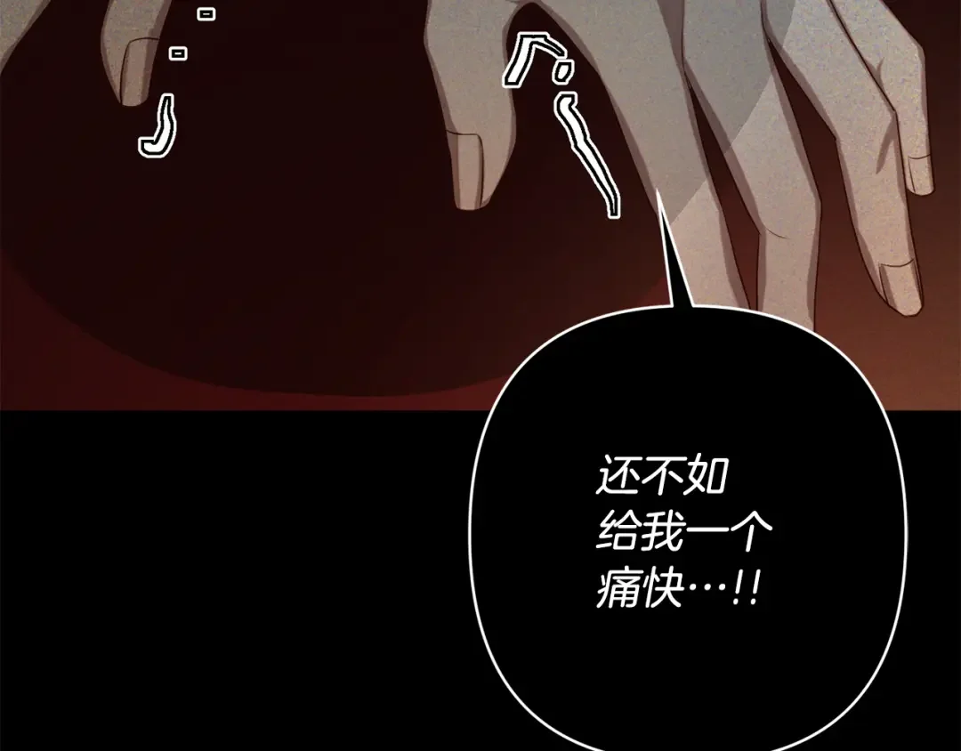 回归后，黑化复仇！ 第1话 第二次死亡 第135页