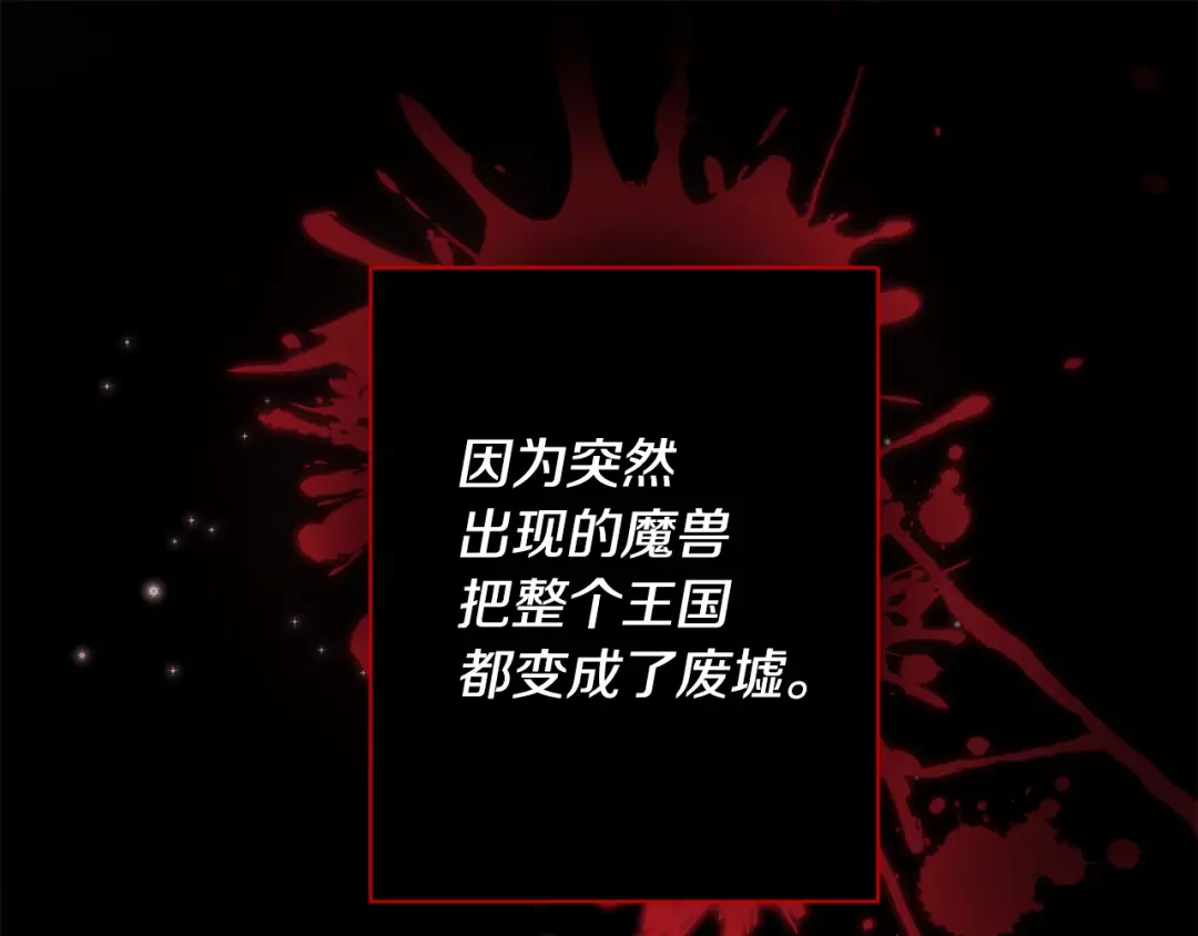 回归后，黑化复仇！ 第1话 第二次死亡 第73页