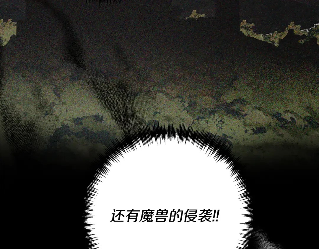 回归后，黑化复仇！ 第1话 第二次死亡 第156页