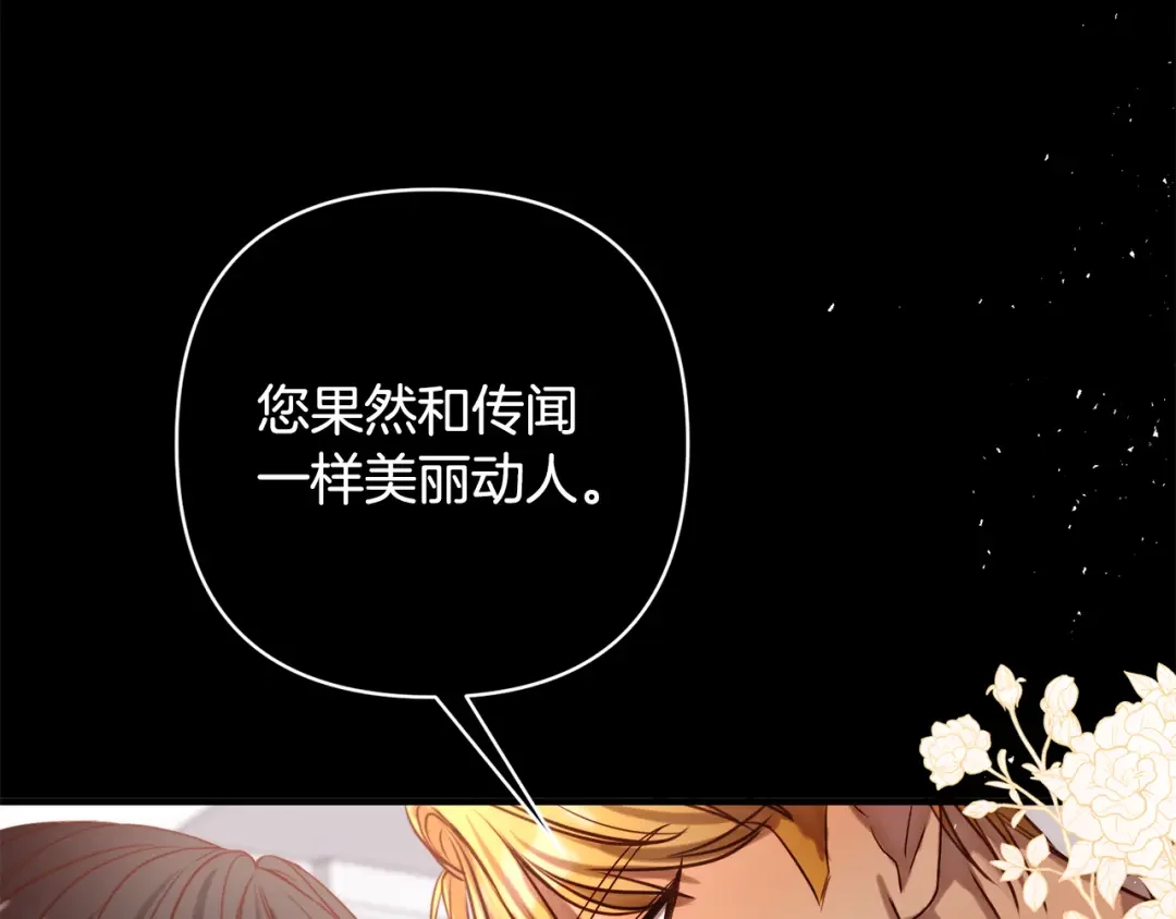 回归后，黑化复仇！ 第1话 第二次死亡 第48页