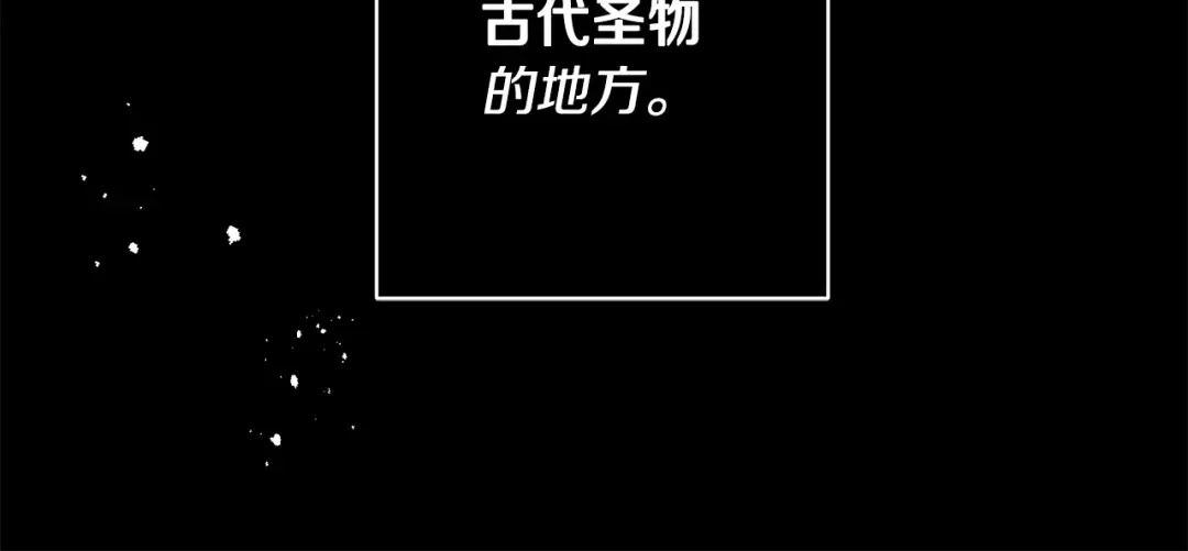 回归后，黑化复仇！ 第1话 第二次死亡 第126页