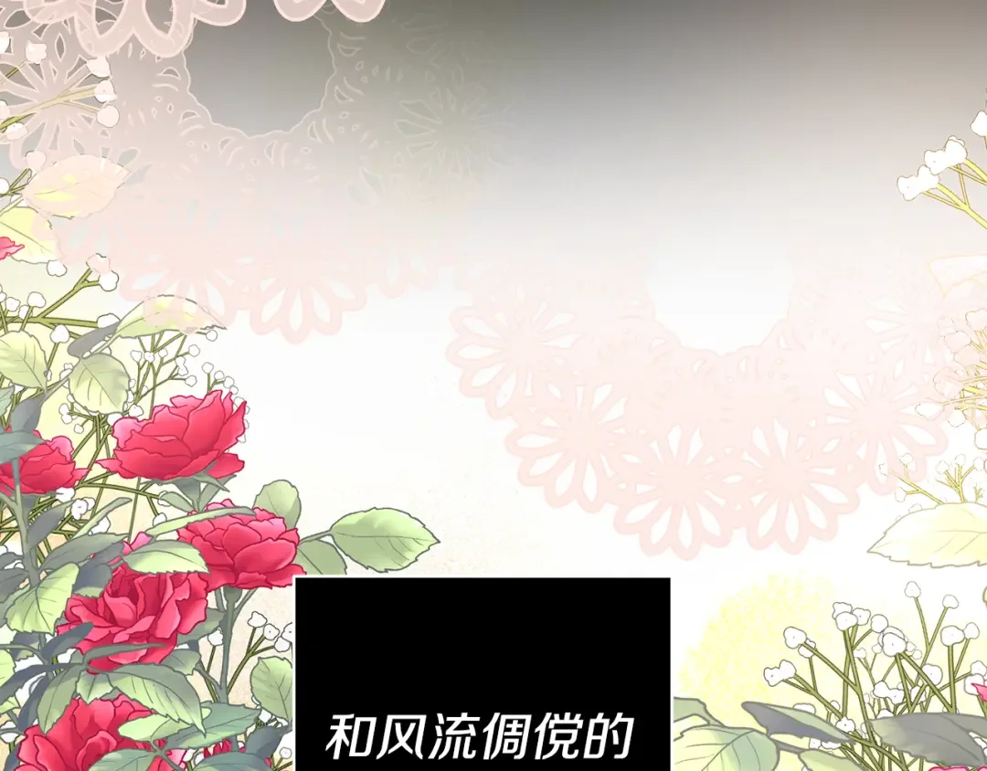 回归后，黑化复仇！ 第1话 第二次死亡 第51页