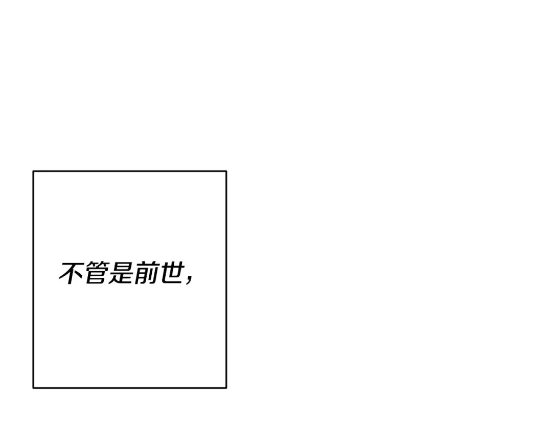 回归后，黑化复仇！ 第1话 第二次死亡 第181页