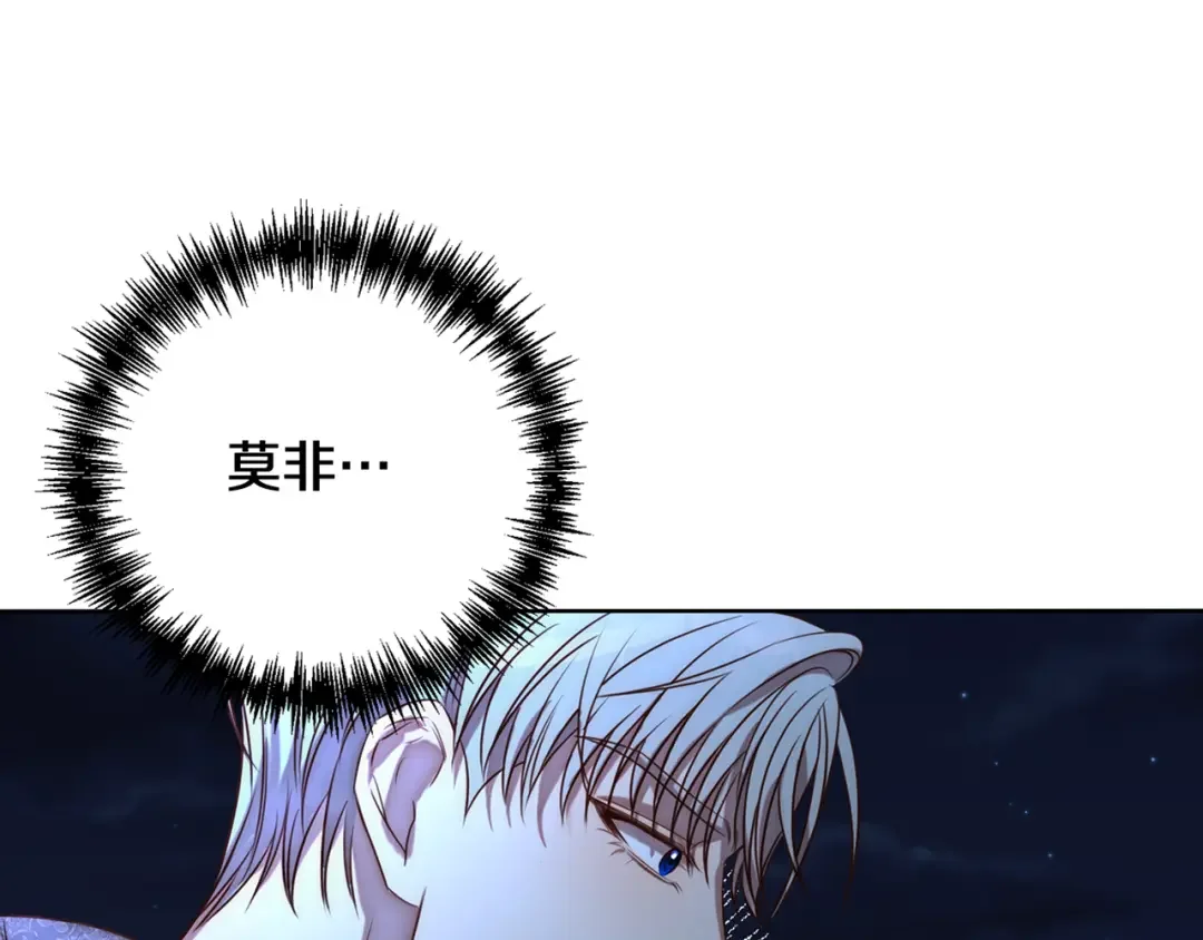 回归后，黑化复仇！ 第1话 第二次死亡 第202页