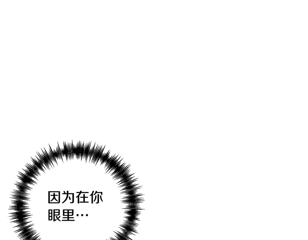 回归后，黑化复仇！ 第1话 第二次死亡 第173页