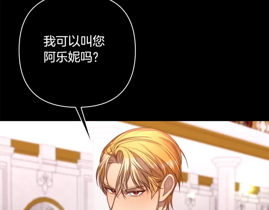 回归后，黑化复仇！ 第1话 第二次死亡 第45页