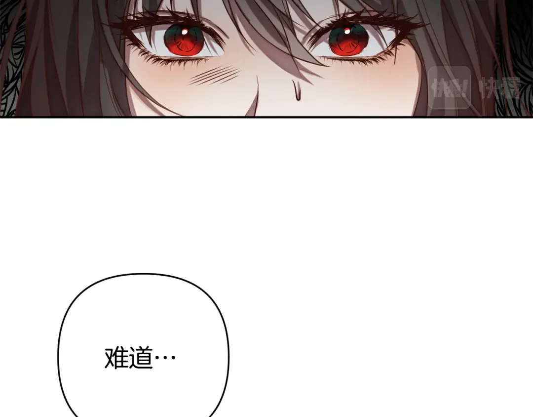 回归后，黑化复仇！ 第1话 第二次死亡 第32页
