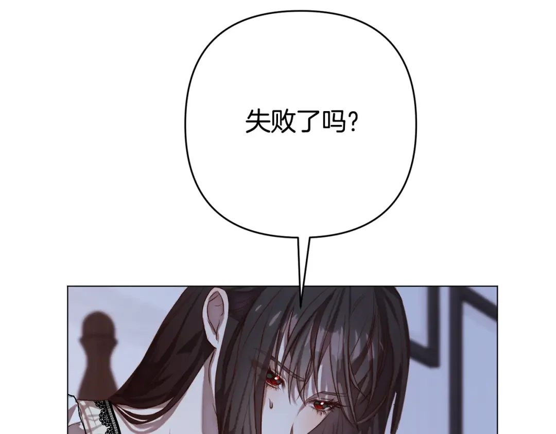 回归后，黑化复仇！ 第1话 第二次死亡 第12页