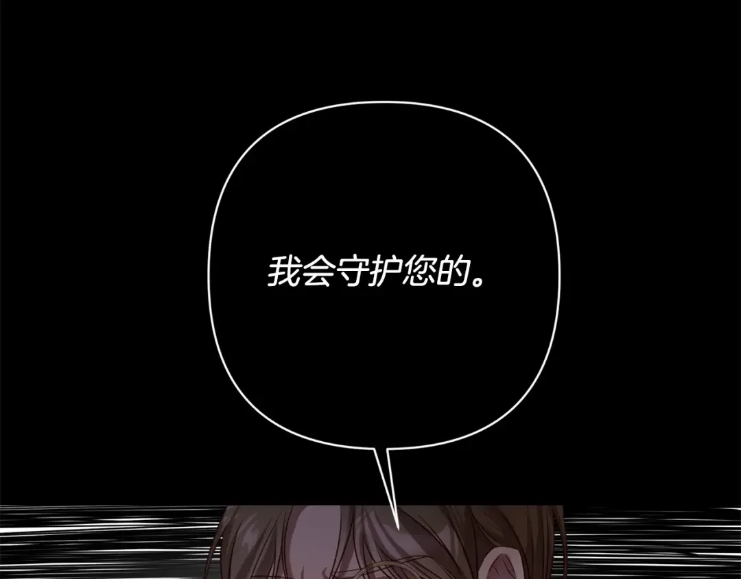 回归后，黑化复仇！ 第1话 第二次死亡 第84页