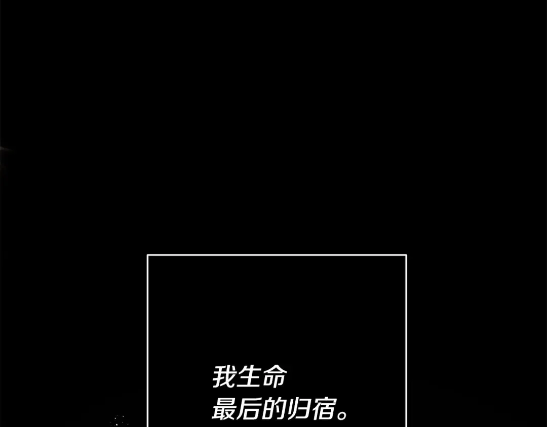 回归后，黑化复仇！ 第1话 第二次死亡 第129页