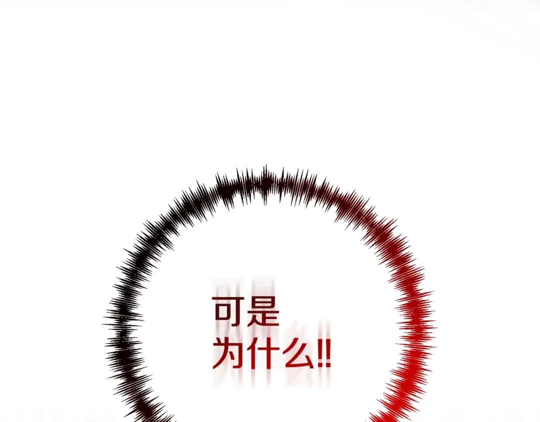回归后，黑化复仇！ 第1话 第二次死亡 第147页