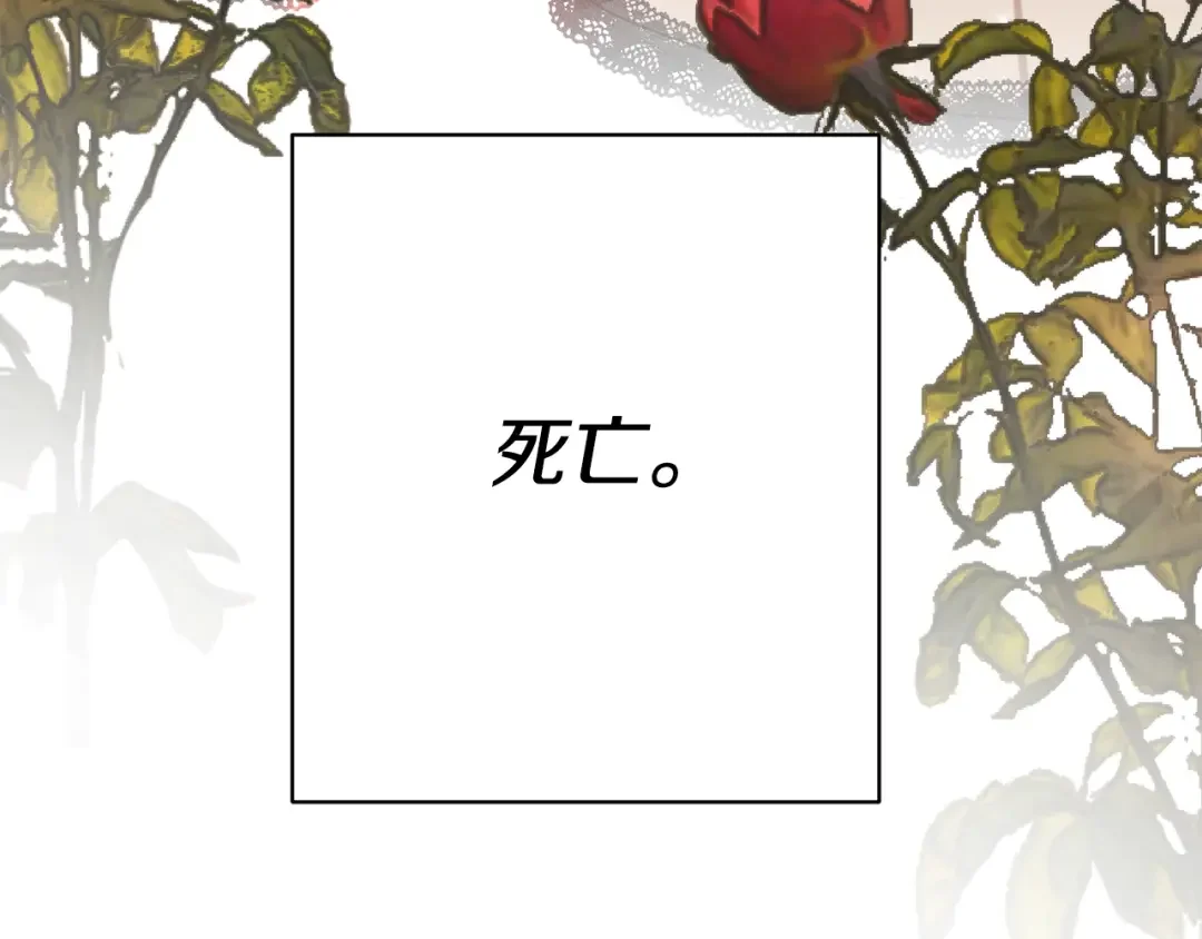 回归后，黑化复仇！ 第1话 第二次死亡 第190页