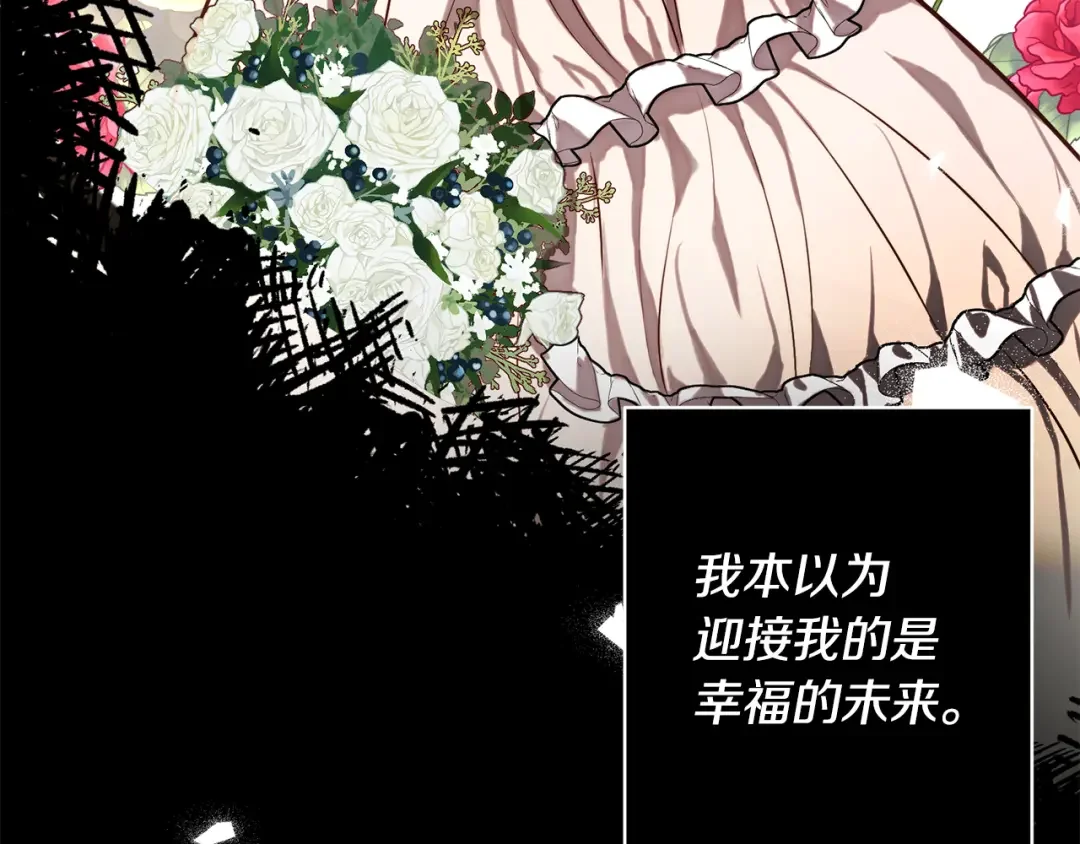 回归后，黑化复仇！ 第1话 第二次死亡 第54页