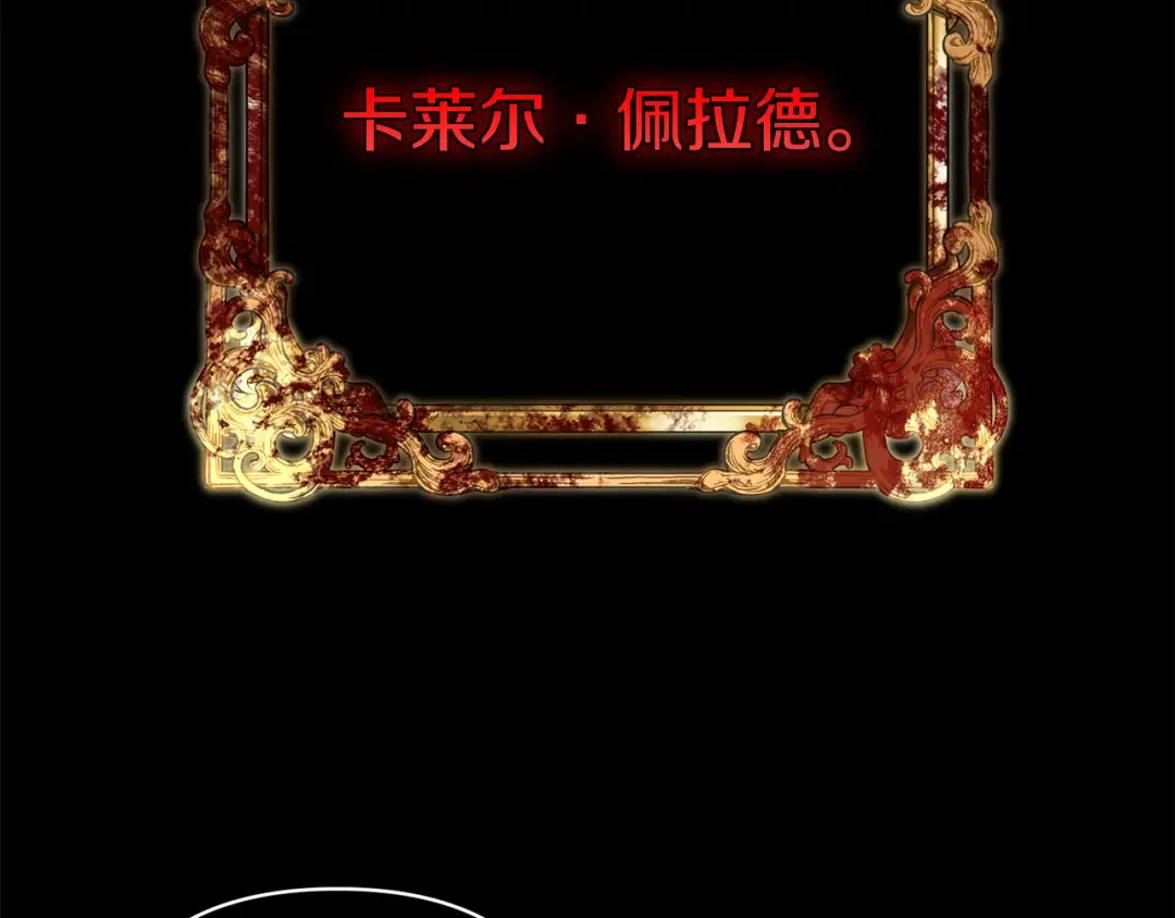 回归后，黑化复仇！ 第1话 第二次死亡 第44页
