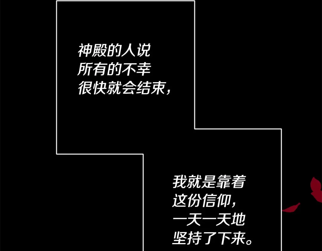 回归后，黑化复仇！ 第1话 第二次死亡 第101页