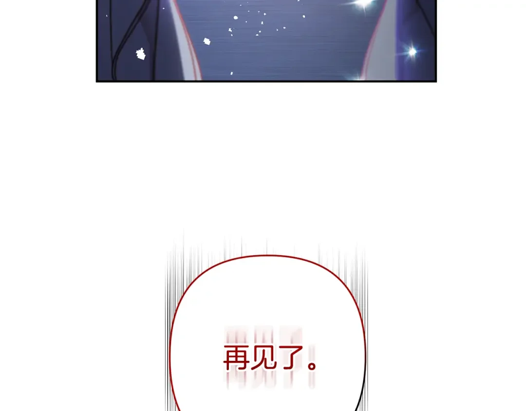 回归后，黑化复仇！ 第1话 第二次死亡 第197页