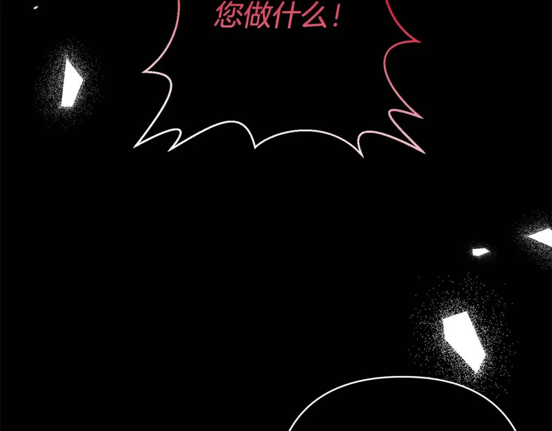 回归后，黑化复仇！ 第1话 第二次死亡 第56页