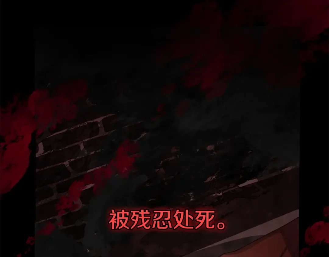 回归后，黑化复仇！ 第1话 第二次死亡 第66页