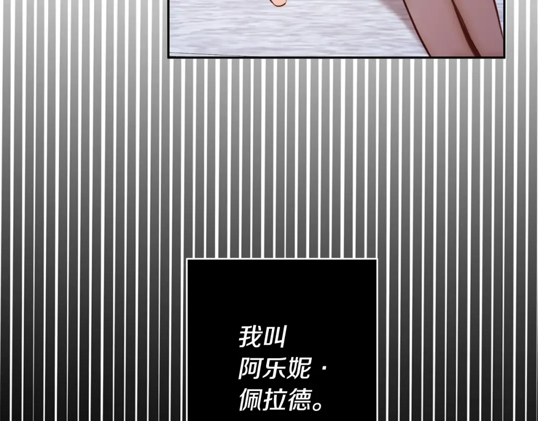 回归后，黑化复仇！ 第1话 第二次死亡 第37页