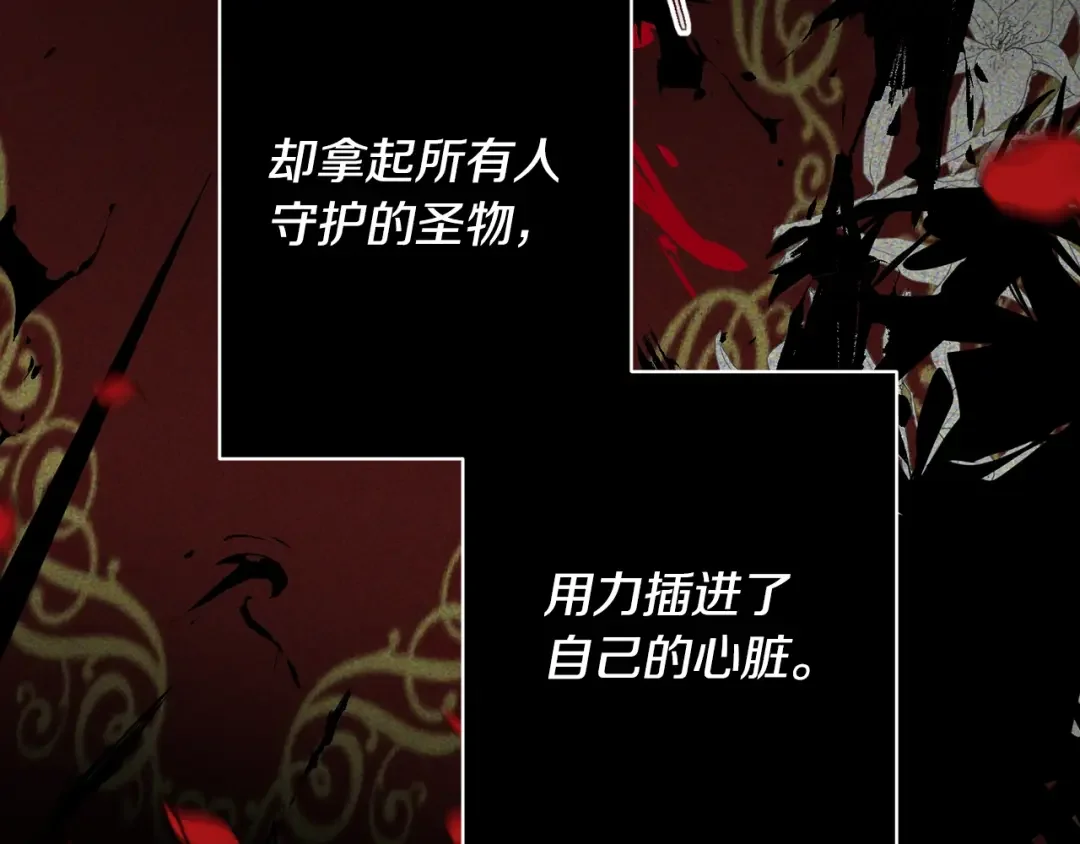 回归后，黑化复仇！ 第1话 第二次死亡 第143页