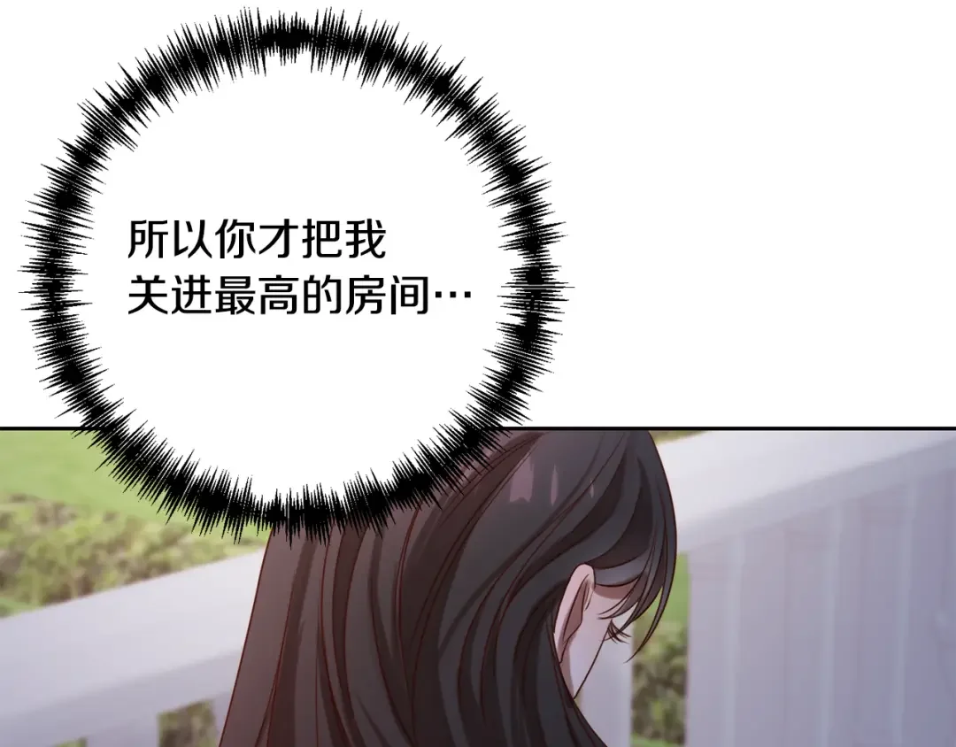 回归后，黑化复仇！ 第1话 第二次死亡 第166页