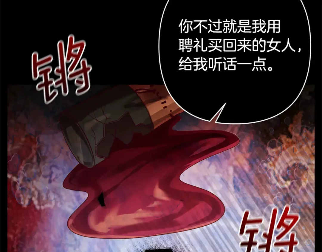 回归后，黑化复仇！ 第1话 第二次死亡 第57页