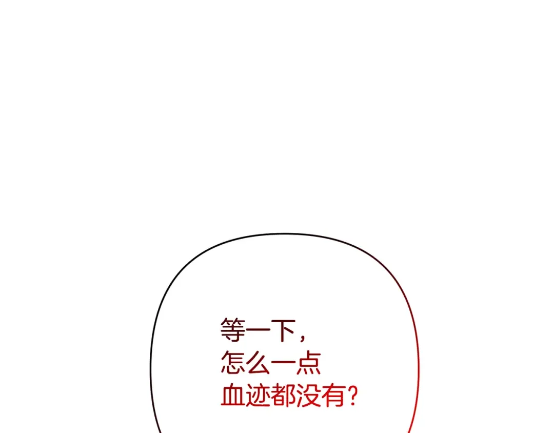 回归后，黑化复仇！ 第1话 第二次死亡 第18页
