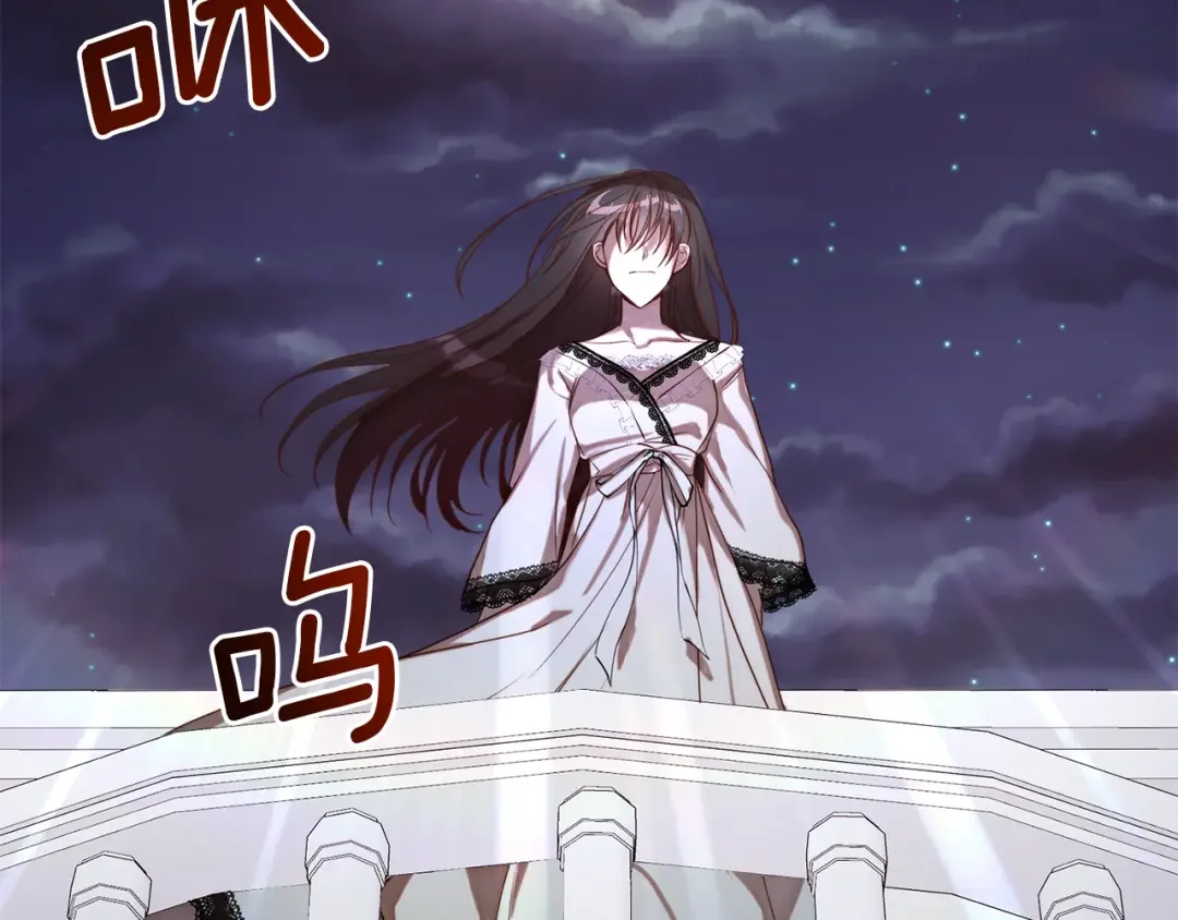 回归后，黑化复仇！ 第1话 第二次死亡 第170页