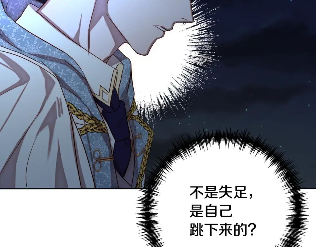 回归后，黑化复仇！ 第1话 第二次死亡 第203页