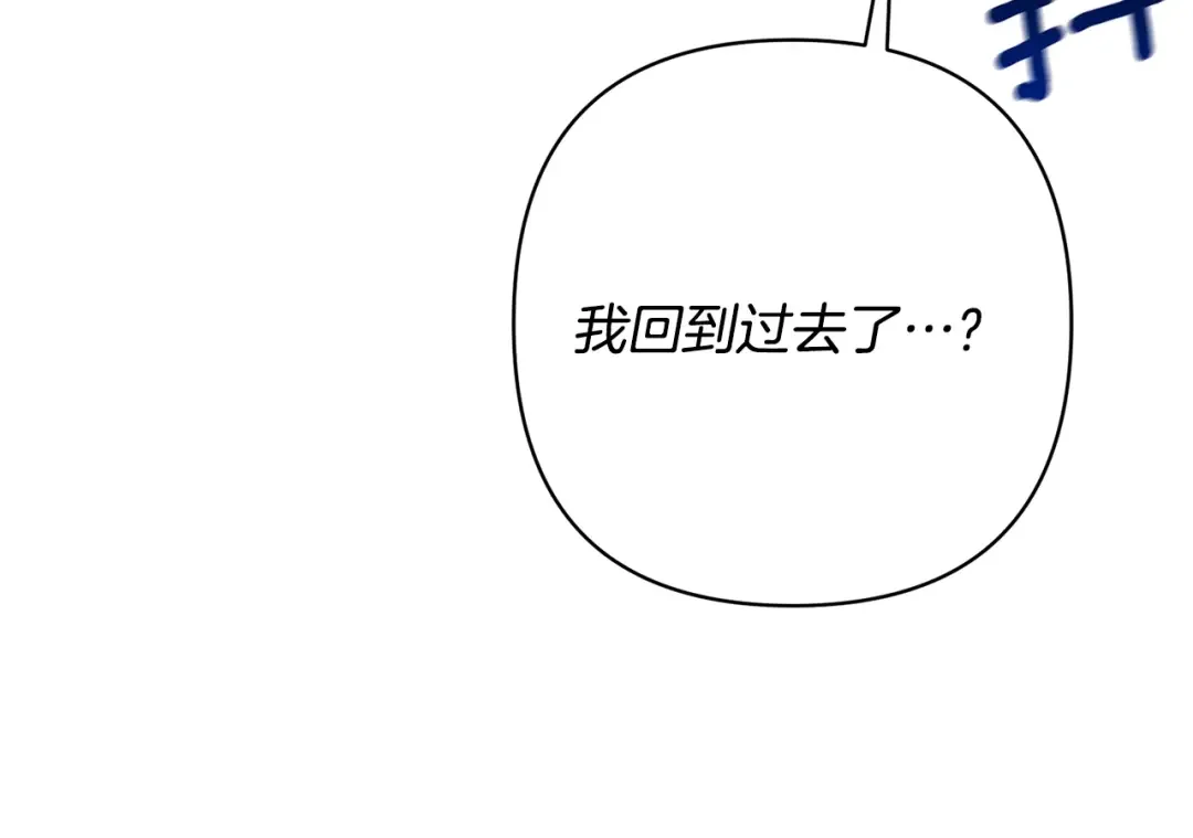 回归后，黑化复仇！ 第1话 第二次死亡 第34页