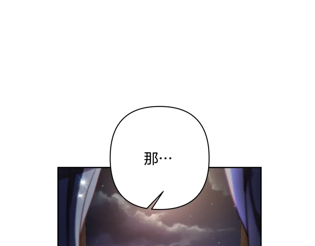 回归后，黑化复仇！ 第1话 第二次死亡 第195页