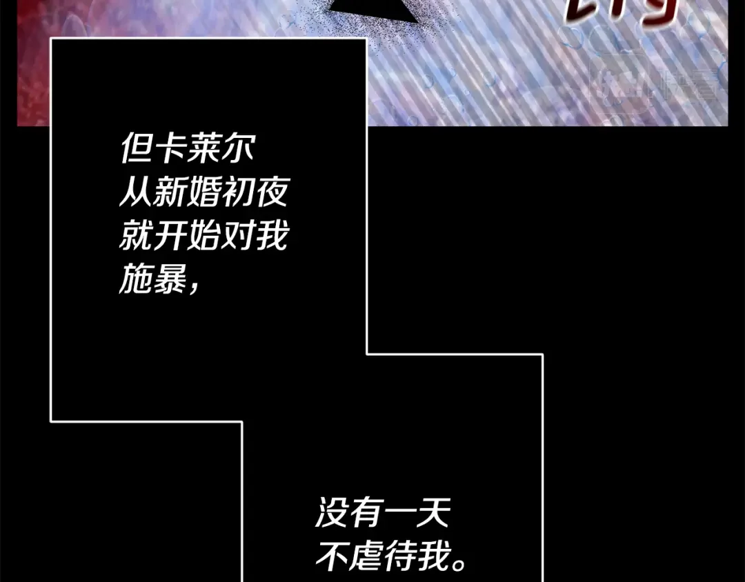 回归后，黑化复仇！ 第1话 第二次死亡 第58页