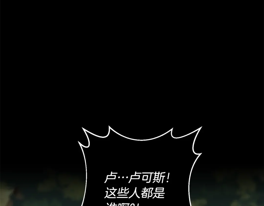 回归后，黑化复仇！ 第1话 第二次死亡 第87页