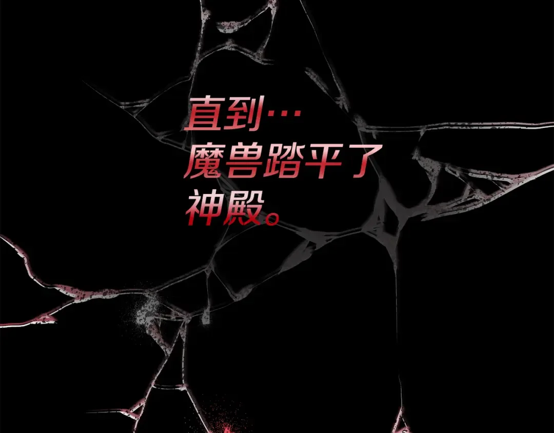 回归后，黑化复仇！ 第1话 第二次死亡 第103页