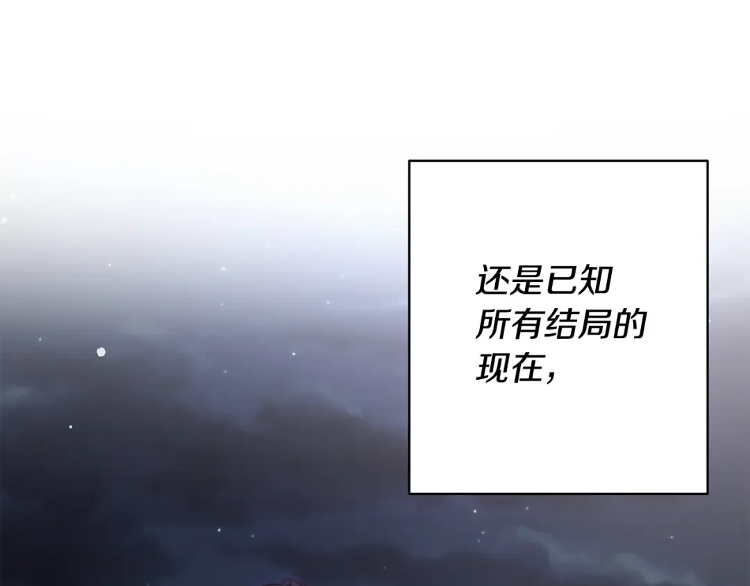 回归后，黑化复仇！ 第1话 第二次死亡 第182页