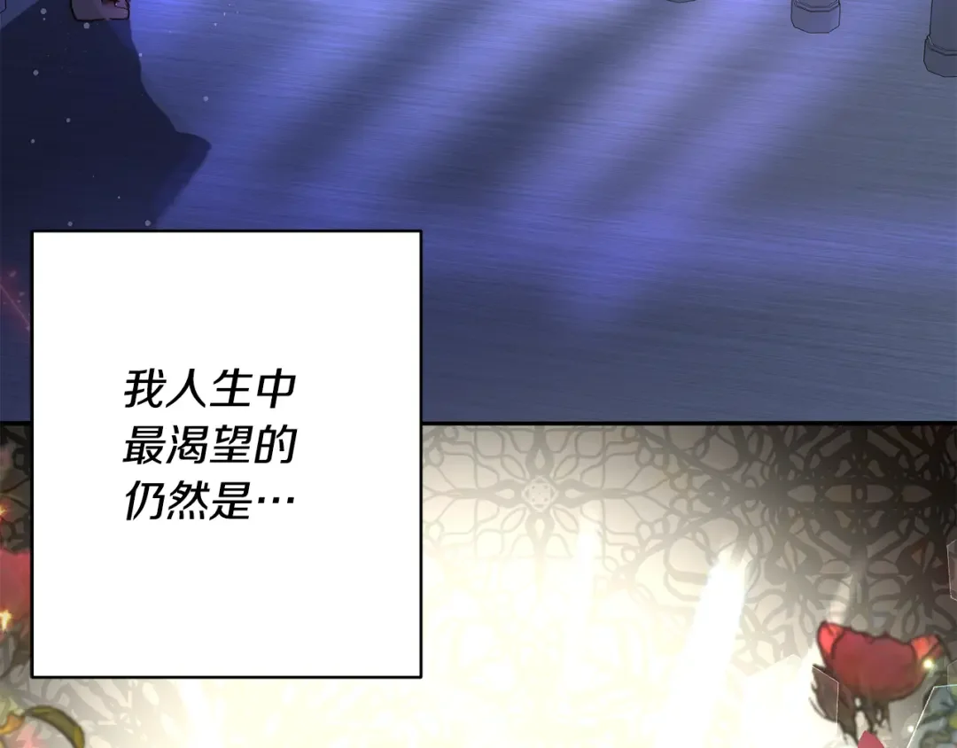 回归后，黑化复仇！ 第1话 第二次死亡 第185页