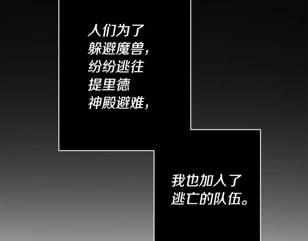 回归后，黑化复仇！ 第1话 第二次死亡 第75页