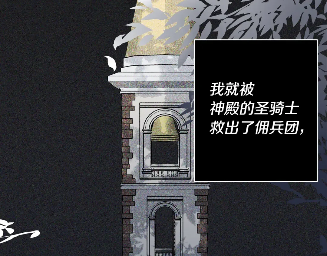 回归后，黑化复仇！ 第1话 第二次死亡 第98页