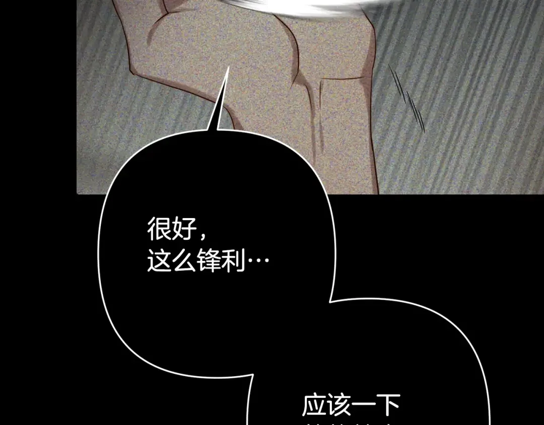 回归后，黑化复仇！ 第1话 第二次死亡 第139页