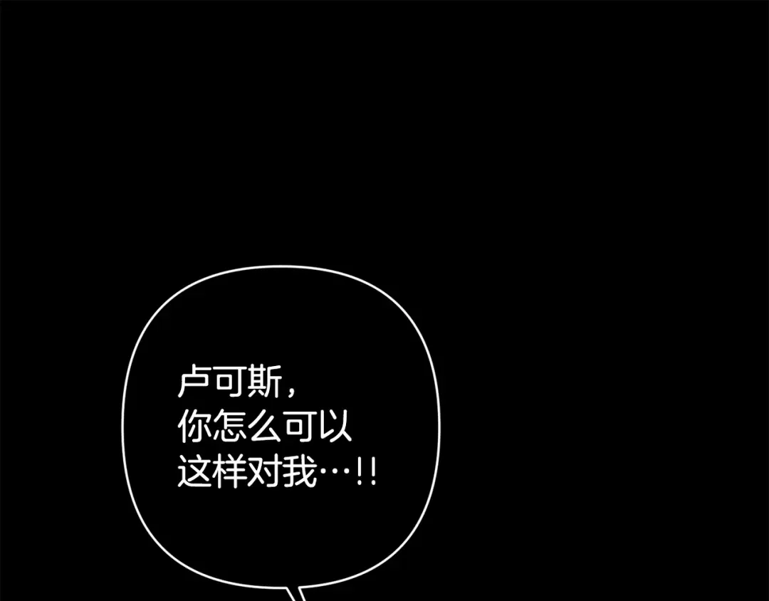 回归后，黑化复仇！ 第1话 第二次死亡 第94页