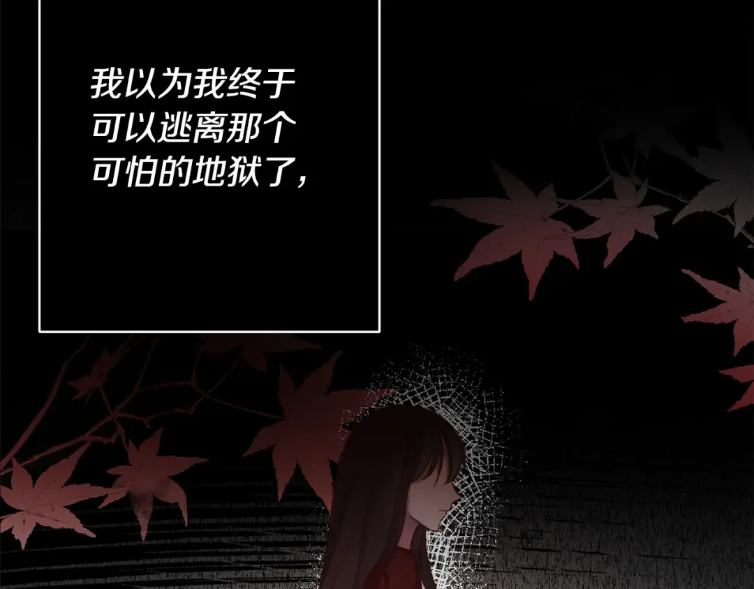 回归后，黑化复仇！ 第1话 第二次死亡 第69页