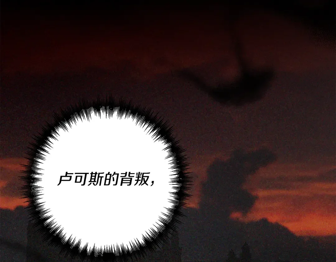 回归后，黑化复仇！ 第1话 第二次死亡 第155页