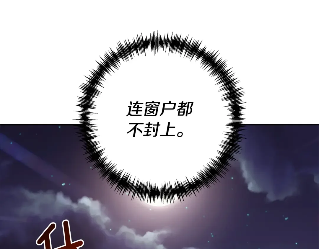 回归后，黑化复仇！ 第1话 第二次死亡 第169页