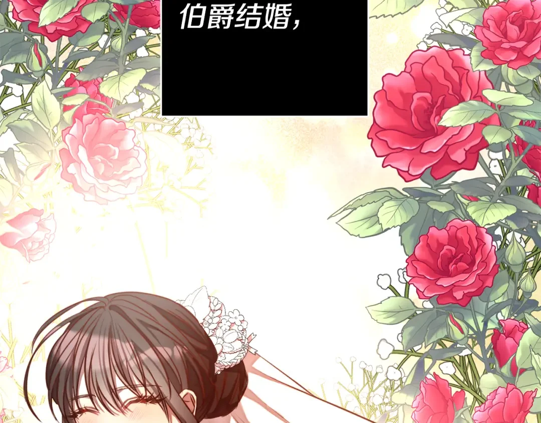 回归后，黑化复仇！ 第1话 第二次死亡 第52页