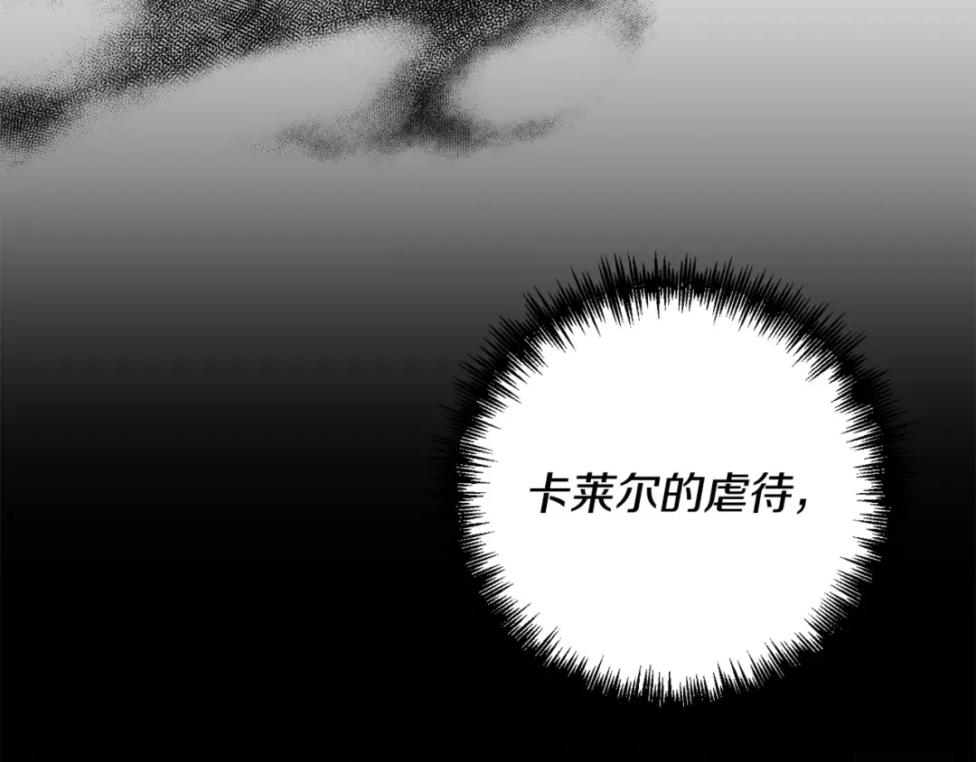 回归后，黑化复仇！ 第1话 第二次死亡 第154页