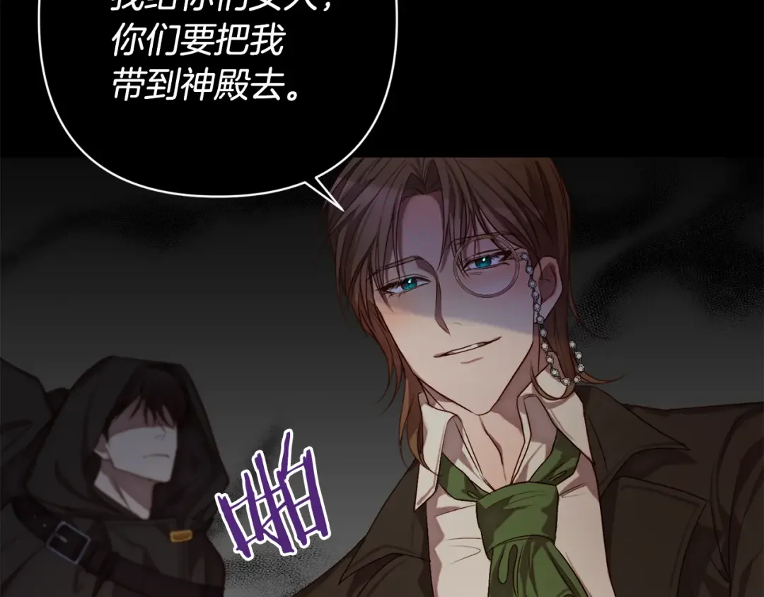 回归后，黑化复仇！ 第1话 第二次死亡 第91页